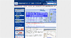 Desktop Screenshot of kouteizu.webi.co.jp