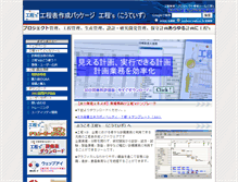 Tablet Screenshot of kouteizu.webi.co.jp